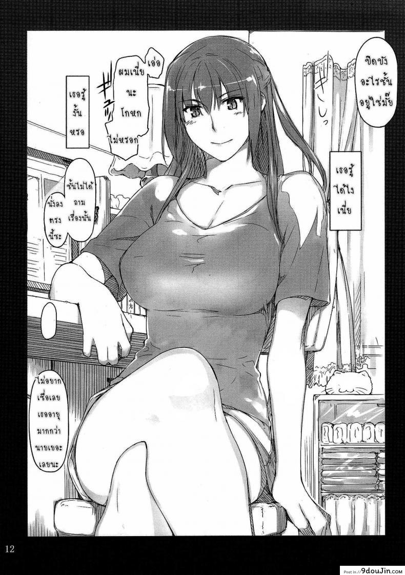 อ่านโดจิน สามสาวบ้านทาจิบานะ (C86) [MTSP (Jin)] Tachibana-san-chi no Dansei Jijou Matome Ban (colorized) ภาค