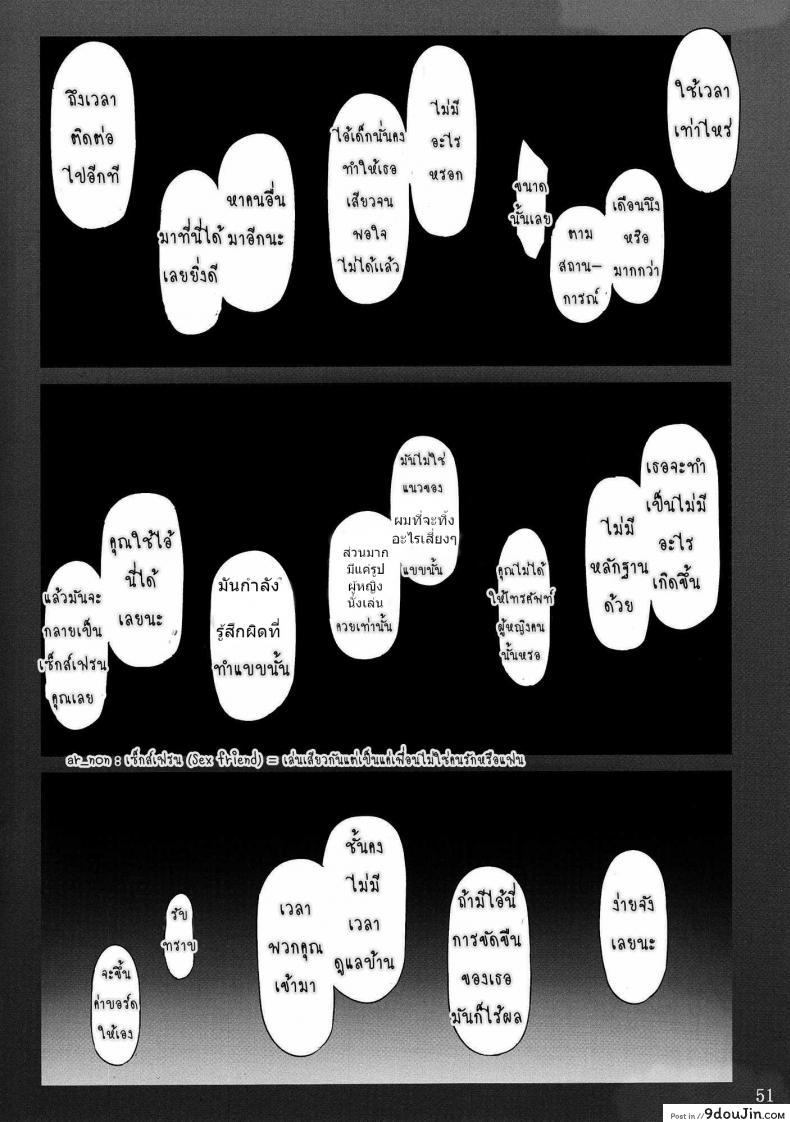 อ่านโดจิน สามสาวบ้านทาจิบานะ (C86) [MTSP (Jin)] Tachibana-san-chi no Dansei Jijou Matome Ban (colorized) ภาค