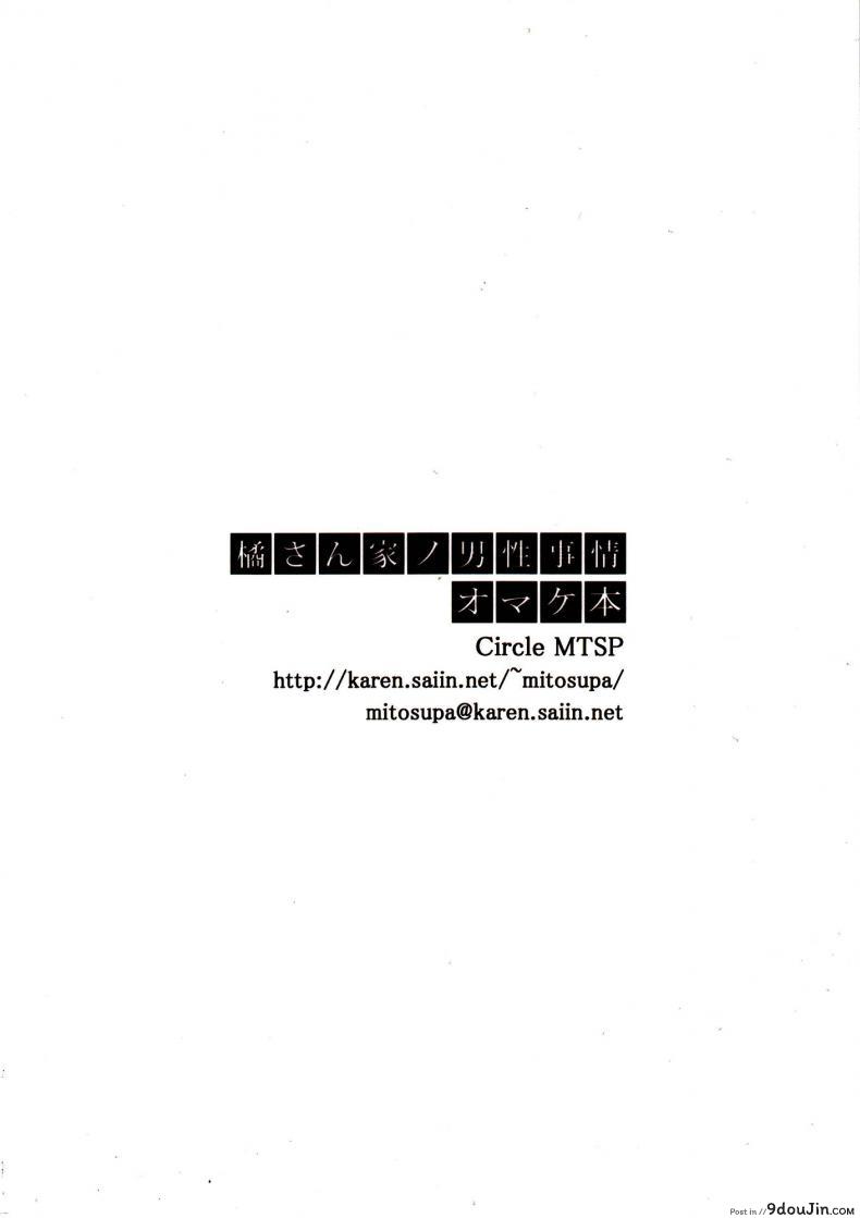 อ่านโดจิน สามสาวบ้านทาจิบานะ (C86) [MTSP (Jin)] Tachibana-san-chi no Dansei Jijou Matome Ban (colorized) ภาค