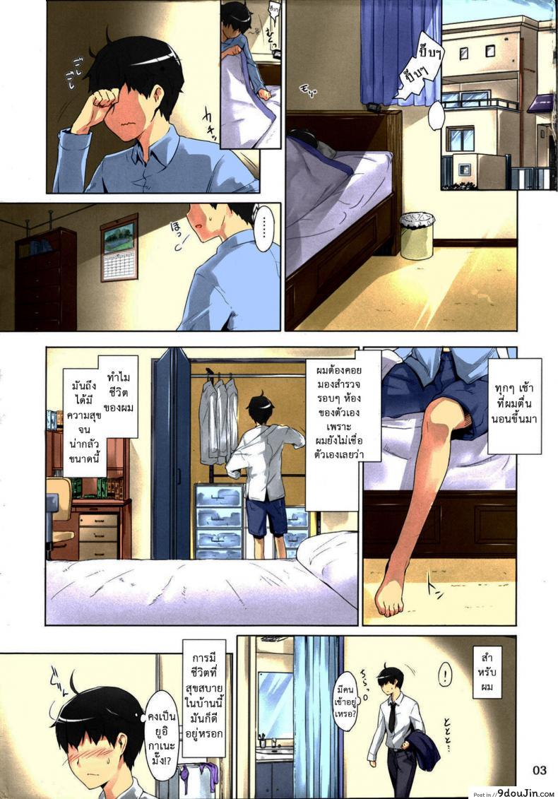 อ่านโดจิน สามสาวบ้านทาจิบานะ (C86) [MTSP (Jin)] Tachibana-san-chi no Dansei Jijou Matome Ban (colorized) ภาค 1