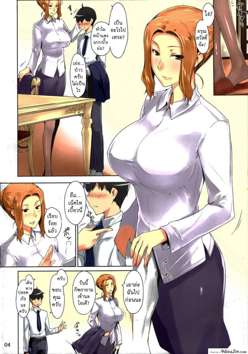 อ่านโดจิน สามสาวบ้านทาจิบานะ (C86) [MTSP (Jin)] Tachibana-san-chi no Dansei Jijou Matome Ban (colorized) ภาค 1