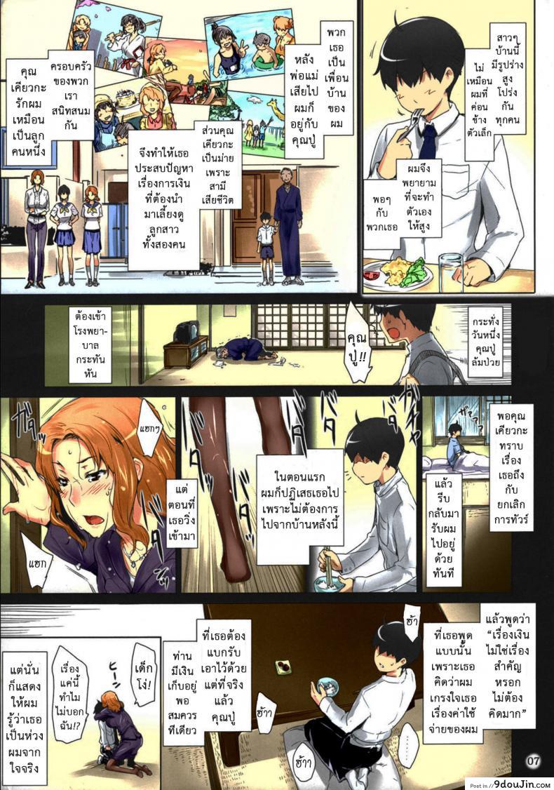 อ่านโดจิน สามสาวบ้านทาจิบานะ (C86) [MTSP (Jin)] Tachibana-san-chi no Dansei Jijou Matome Ban (colorized) ภาค 1