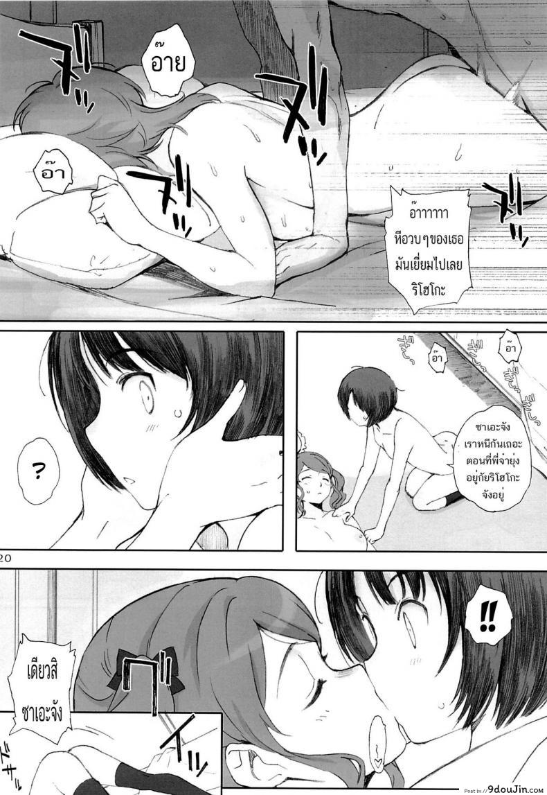 อ่านโดจิน ผู้ชายแบ่งกันใช้ [arai kei] HaPPY LIFe (kansai orange) ภาค 02