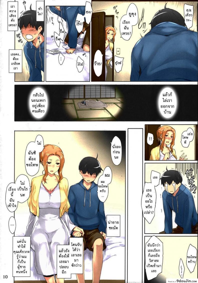 อ่านโดจิน สามสาวบ้านทาจิบานะ (C86) [MTSP (Jin)] Tachibana-san-chi no Dansei Jijou Matome Ban (colorized) ภาค 1