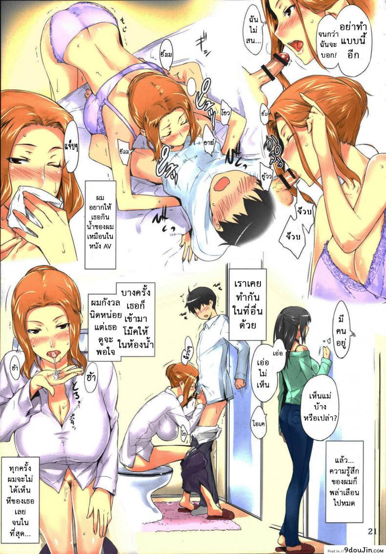 อ่านโดจิน สามสาวบ้านทาจิบานะ (C86) [MTSP (Jin)] Tachibana-san-chi no Dansei Jijou Matome Ban (colorized) ภาค 1