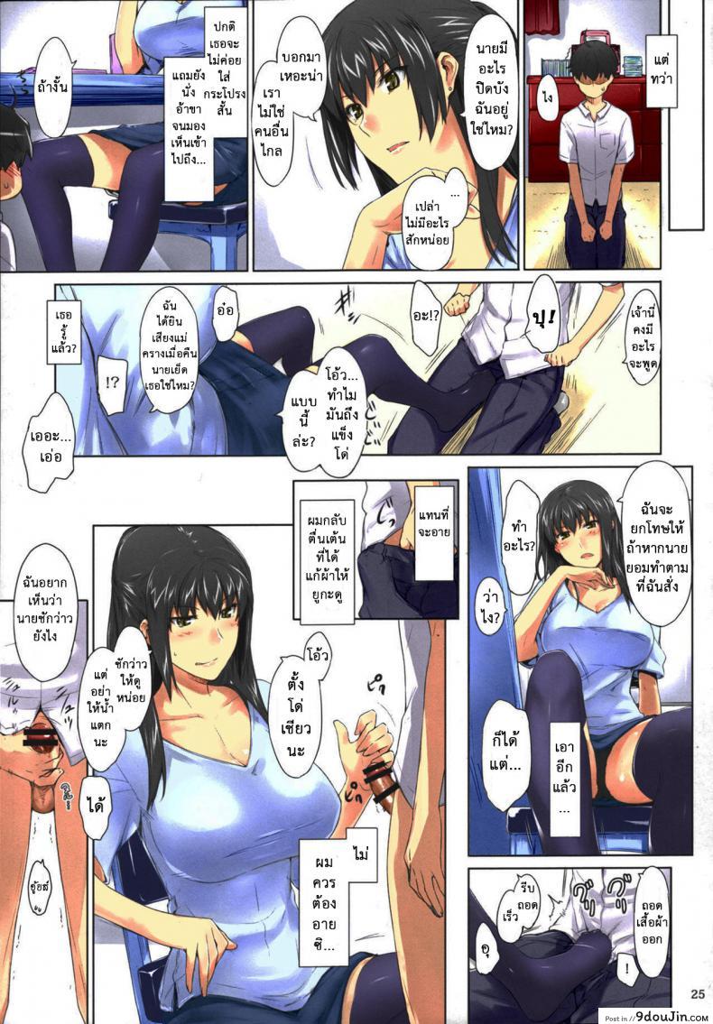 อ่านโดจิน สามสาวบ้านทาจิบานะ (C86) [MTSP (Jin)] Tachibana-san-chi no Dansei Jijou Matome Ban (colorized) ภาค 1