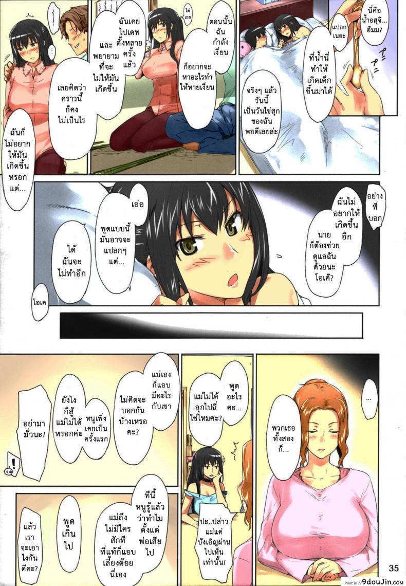 อ่านโดจิน สามสาวบ้านทาจิบานะ (C86) [MTSP (Jin)] Tachibana-san-chi no Dansei Jijou Matome Ban (colorized) ภาค 1