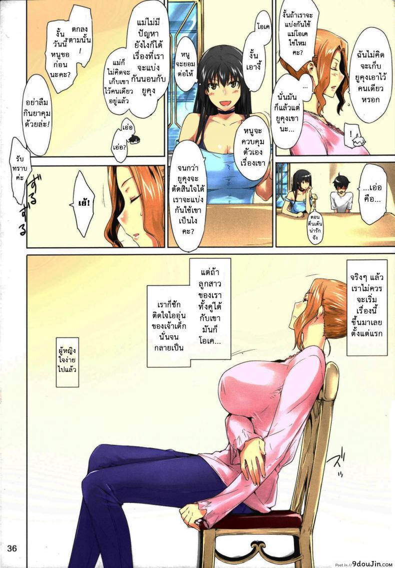 อ่านโดจิน สามสาวบ้านทาจิบานะ (C86) [MTSP (Jin)] Tachibana-san-chi no Dansei Jijou Matome Ban (colorized) ภาค 1