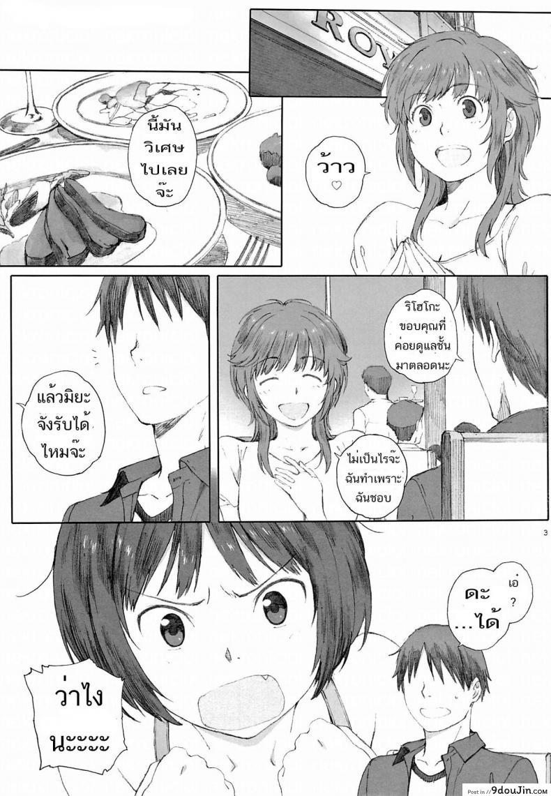 อ่านโดจิน ผู้ชายแบ่งกันใช้ [arai kei] HaPPY LIFe (kansai orange) ภาค 03