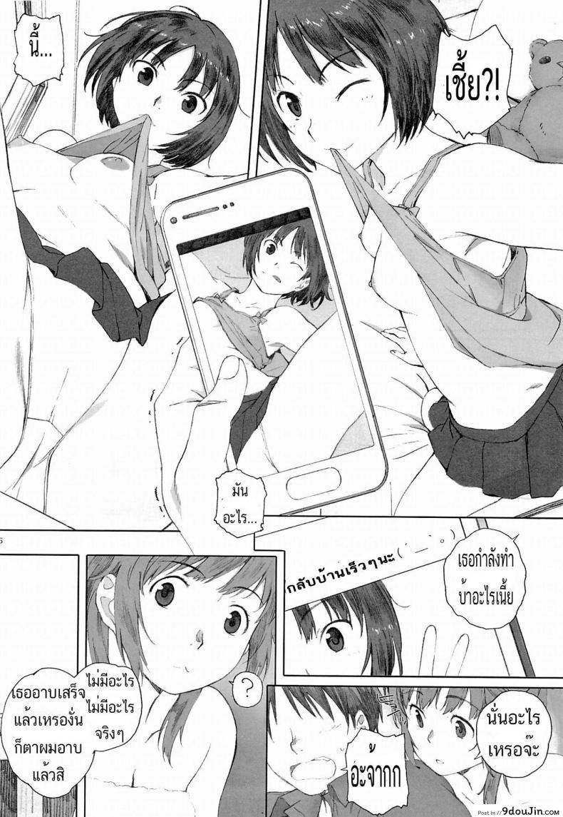 อ่านโดจิน ผู้ชายแบ่งกันใช้ [arai kei] HaPPY LIFe (kansai orange) ภาค 03