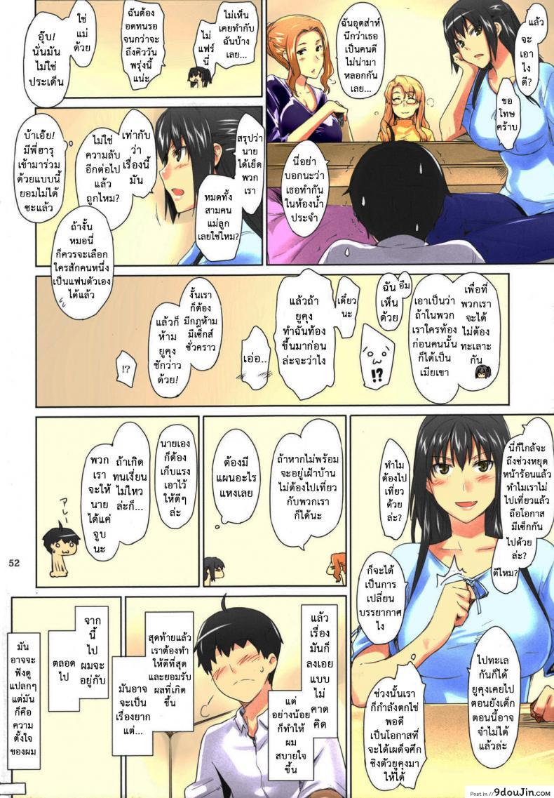 อ่านโดจิน สามสาวบ้านทาจิบานะ (C86) [MTSP (Jin)] Tachibana-san-chi no Dansei Jijou Matome Ban (colorized) ภาค 2