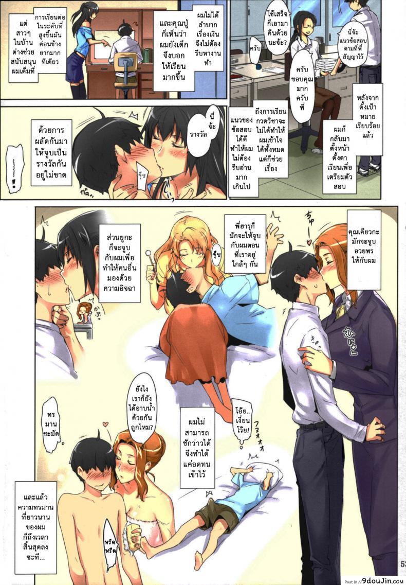 สามสาวบ้านทาจิบานะ (C86) [MTSP (Jin)] Tachibana-san-chi no Dansei Jijou Matome Ban (colorized) ภาค 3, นายโดจิน โดจินแปลไทย