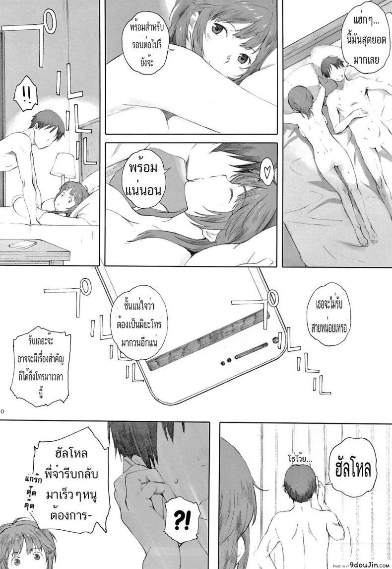 อ่านโดจิน ผู้ชายแบ่งกันใช้ [arai kei] HaPPY LIFe (kansai orange) ภาค 03