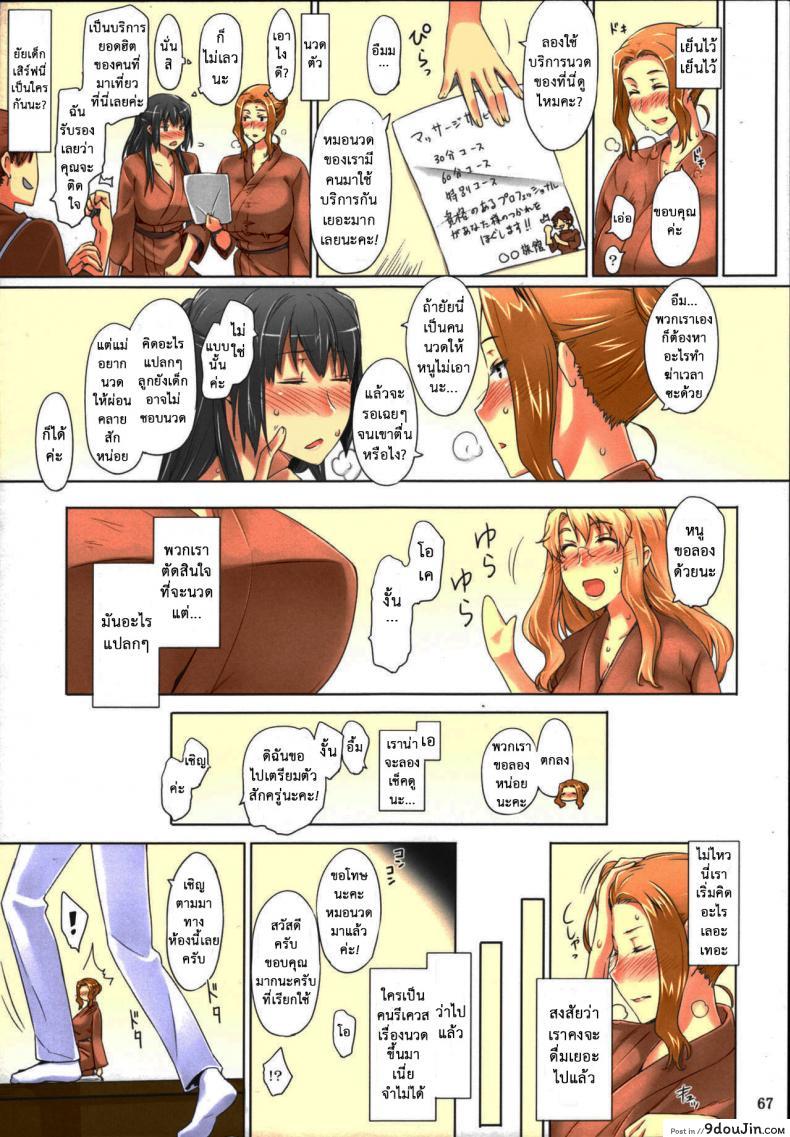 อ่านโดจิน สามสาวบ้านทาจิบานะ (C86) [MTSP (Jin)] Tachibana-san-chi no Dansei Jijou Matome Ban (colorized) ภาค 3