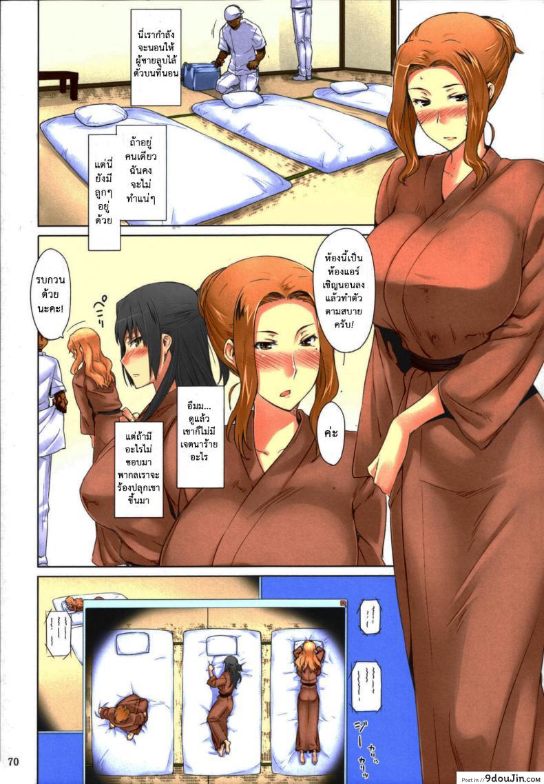 อ่านโดจิน สามสาวบ้านทาจิบานะ (C86) [MTSP (Jin)] Tachibana-san-chi no Dansei Jijou Matome Ban (colorized) ภาค 3