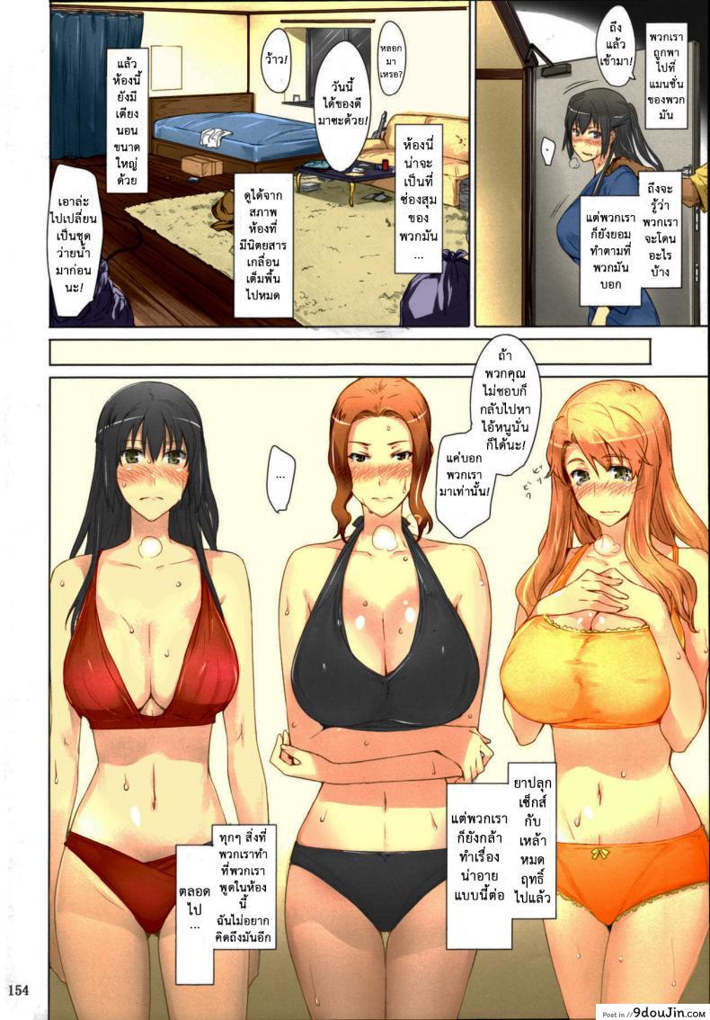 อ่านโดจิน สามสาวบ้านทาจิบานะ (C86) [MTSP (Jin)] Tachibana-san-chi no Dansei Jijou Matome Ban (colorized) ภาค 5