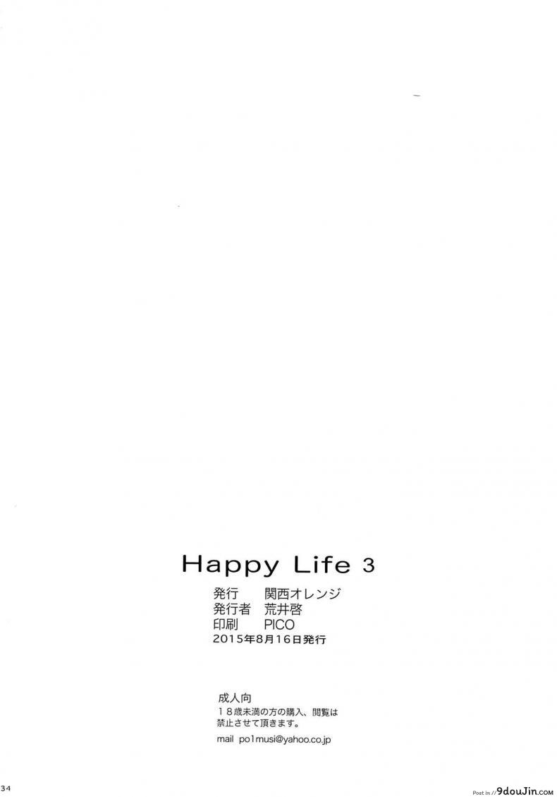 อ่านโดจิน ผู้ชายแบ่งกันใช้ [arai kei] HaPPY LIFe (kansai orange) ภาค 03
