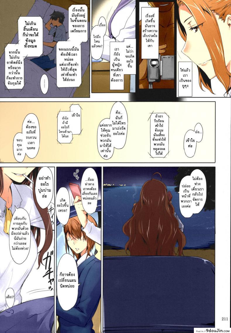 อ่านโดจิน สามสาวบ้านทาจิบานะ (C86) [MTSP (Jin)] Tachibana-san-chi no Dansei Jijou Matome Ban (colorized) ภาค 8