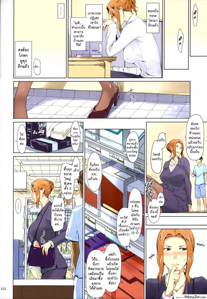 อ่านโดจิน สามสาวบ้านทาจิบานะ (C86) [MTSP (Jin)] Tachibana-san-chi no Dansei Jijou Matome Ban (colorized) ภาค 8