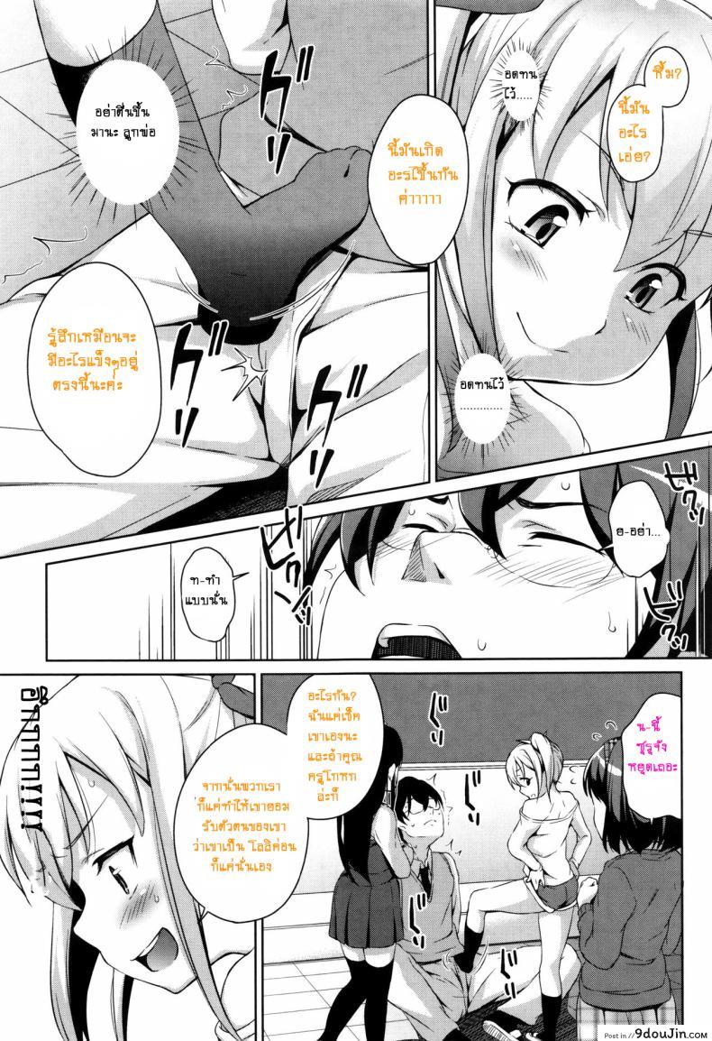 อ่านโดจิน สามสาวสู้ตายค่ะ [Hashibiro Kou] Sanbiki ga Yuku! | The Three Girls Go! (Loli Check!) ภาค 1