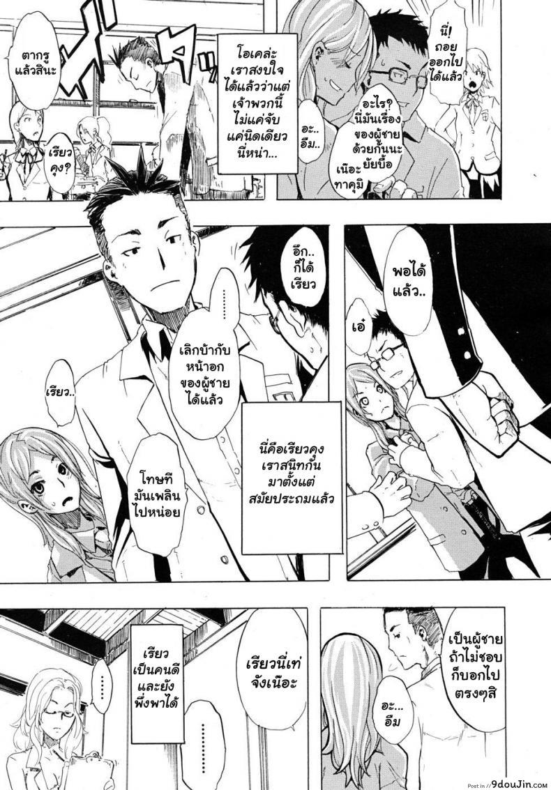 อ่านโดจิน ผู้ชายสวยช่วยไม่ได้ (C84) [Da Hootch (ShindoL)] TSF Monogatari Append TSF Story ภาค 1