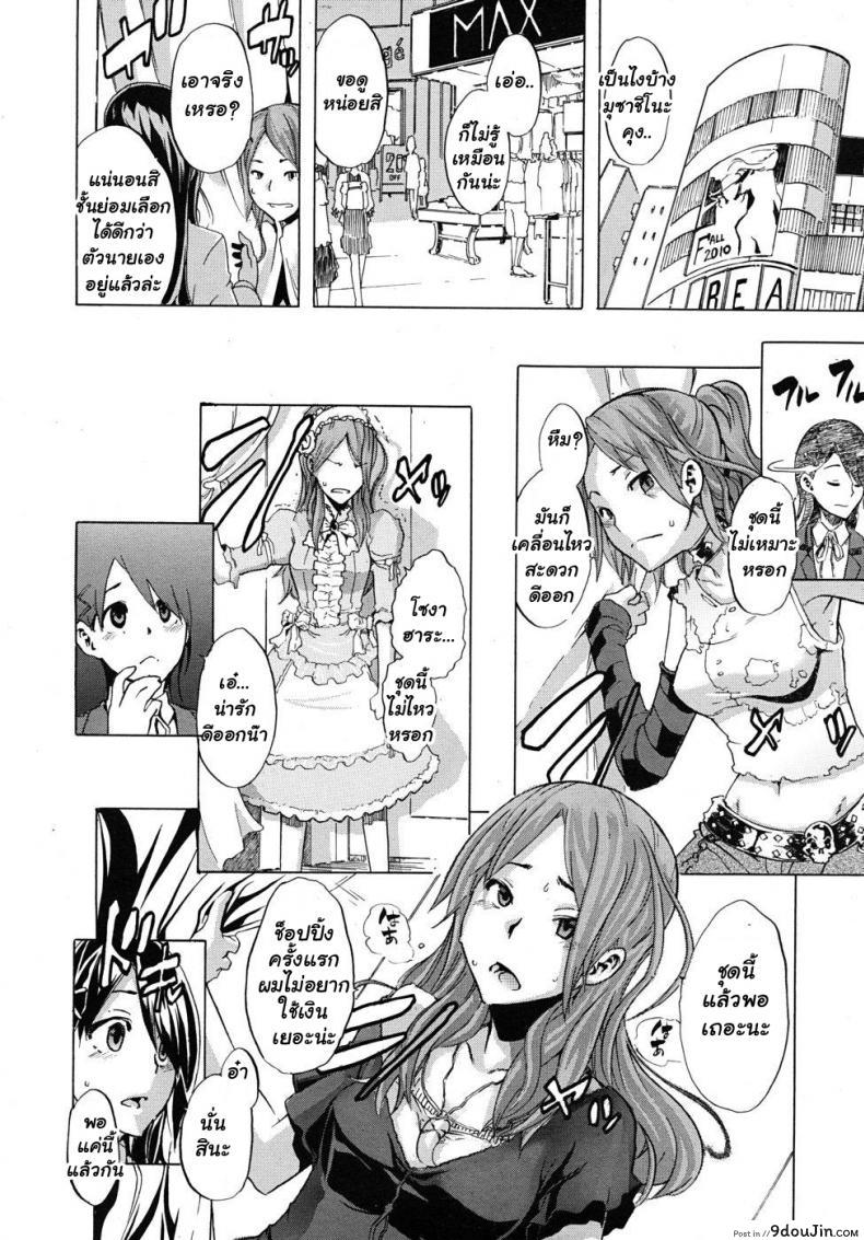 อ่านโดจิน ผู้ชายสวยช่วยไม่ได้ (C84) [Da Hootch (ShindoL)] TSF Monogatari Append TSF Story ภาค 1