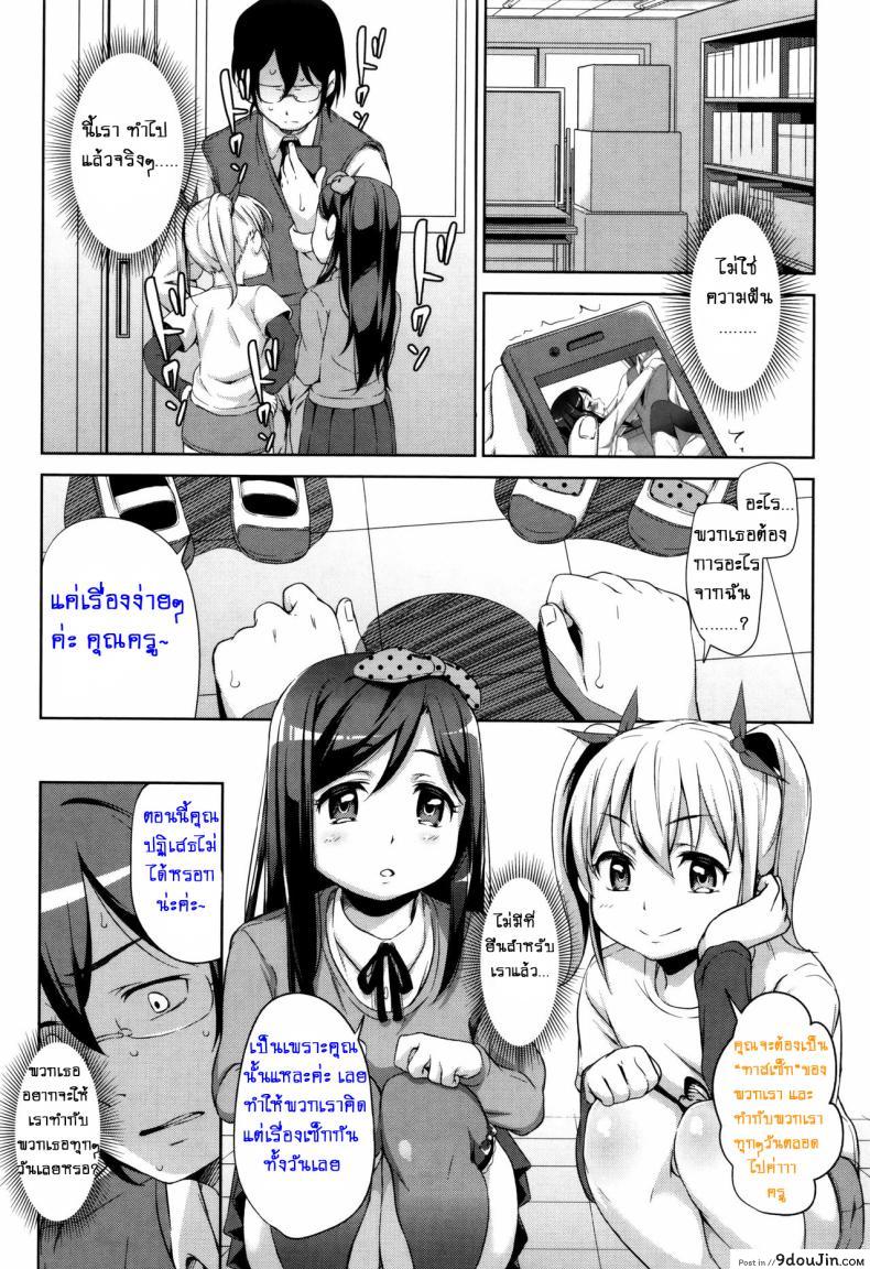 อ่านโดจิน สามสาวสู้ตายค่ะ [Hashibiro Kou] Sanbiki ga Yuku! | The Three Girls Go! (Loli Check!) ภาค 2