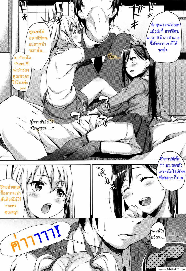 อ่านโดจิน สามสาวสู้ตายค่ะ [Hashibiro Kou] Sanbiki ga Yuku! | The Three Girls Go! (Loli Check!) ภาค 2