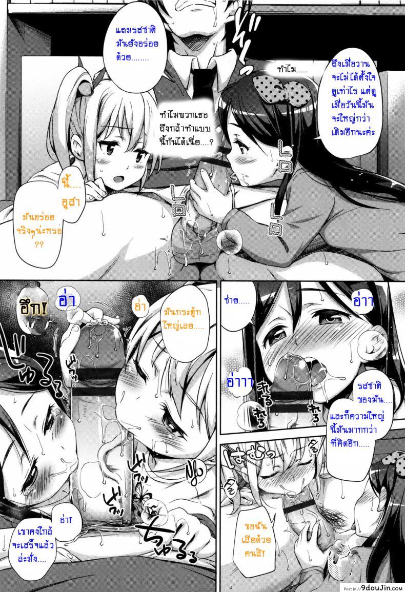 อ่านโดจิน สามสาวสู้ตายค่ะ [Hashibiro Kou] Sanbiki ga Yuku! | The Three Girls Go! (Loli Check!) ภาค 2