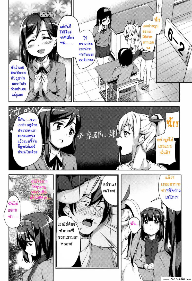 อ่านโดจิน สามสาวสู้ตายค่ะ [Hashibiro Kou] Sanbiki ga Yuku! | The Three Girls Go! (Loli Check!) ภาค 2