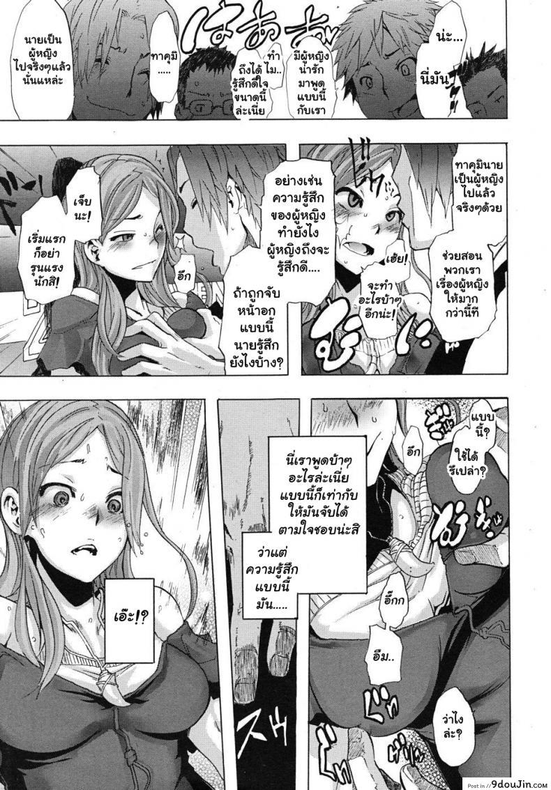 อ่านโดจิน ผู้ชายสวยช่วยไม่ได้ (C84) [Da Hootch (ShindoL)] TSF Monogatari Append TSF Story ภาค 1