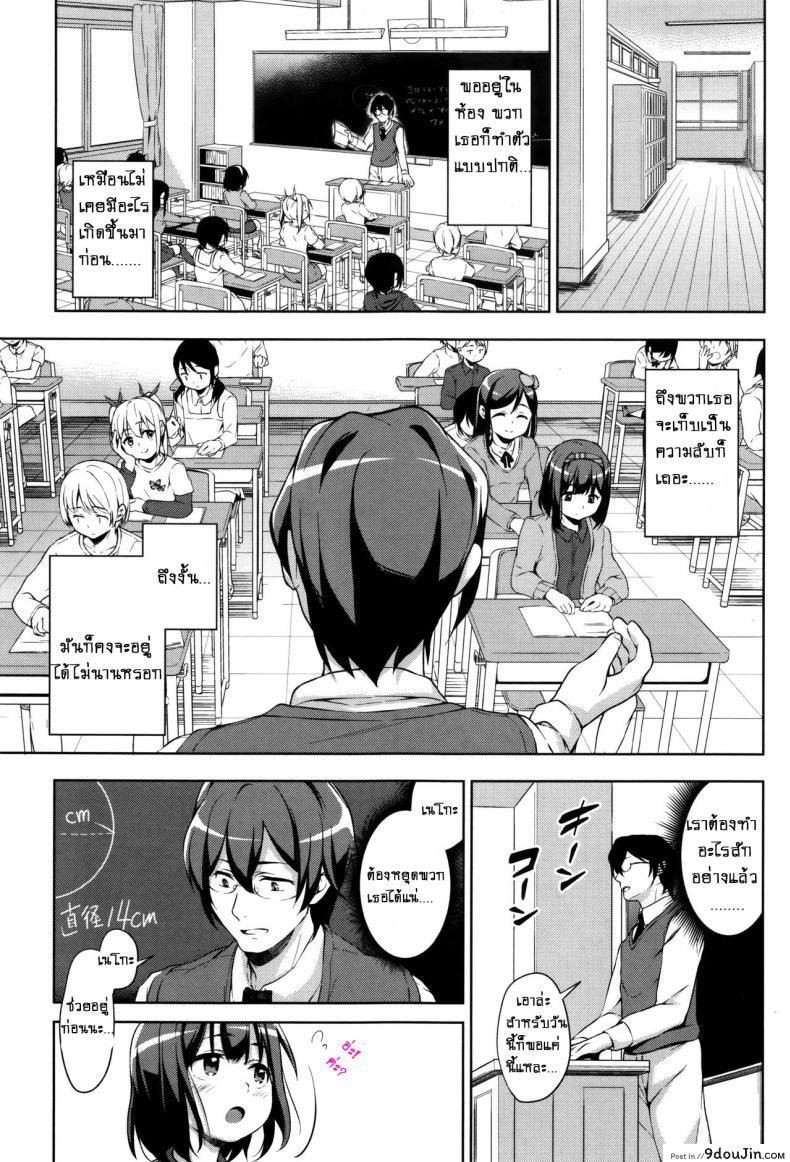 อ่านโดจิน สามสาวสู้ตายค่ะ [Hashibiro Kou] Sanbiki ga Yuku! | The Three Girls Go! (Loli Check!) ภาค 2