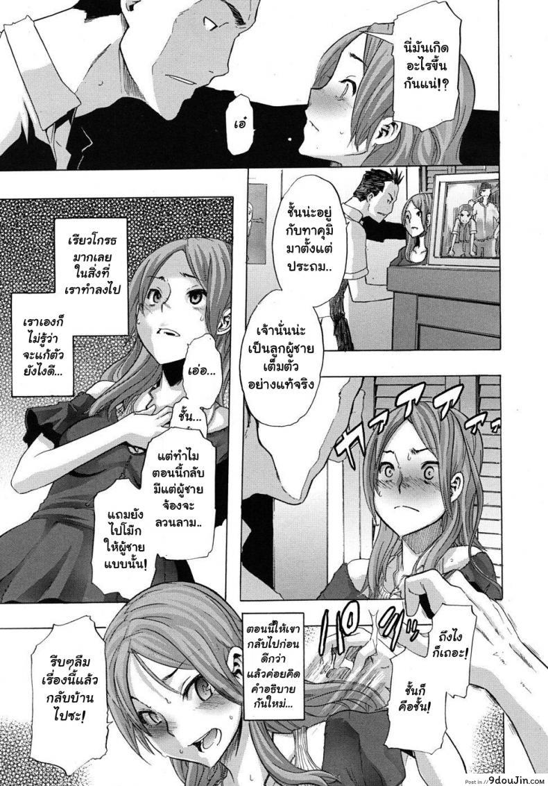 อ่านโดจิน ผู้ชายสวยช่วยไม่ได้ (C84) [Da Hootch (ShindoL)] TSF Monogatari Append TSF Story ภาค 1