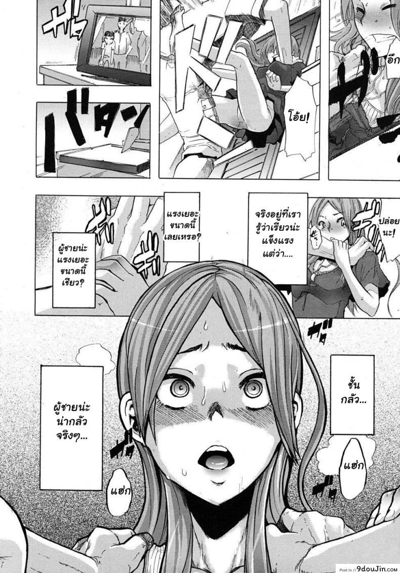 อ่านโดจิน ผู้ชายสวยช่วยไม่ได้ (C84) [Da Hootch (ShindoL)] TSF Monogatari Append TSF Story ภาค 1