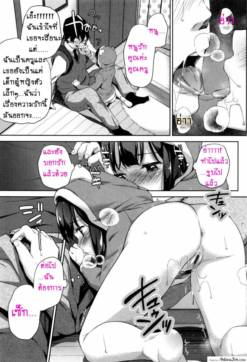 อ่านโดจิน สามสาวสู้ตายค่ะ [Hashibiro Kou] Sanbiki ga Yuku! | The Three Girls Go! (Loli Check!) ภาค 3