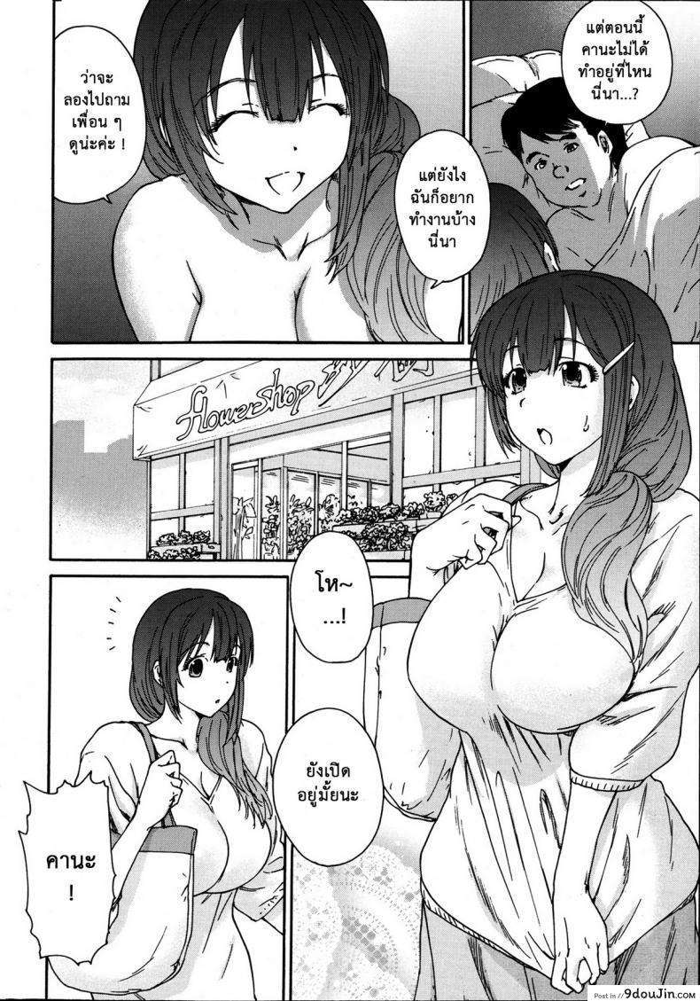 อ่านโดจิน สามสิบยังแจ๋ว [Yumi Ichirou] Gokuakuzuma Kana 30-sai - Villainy Wife Kana 30 Years Old ภาค 1