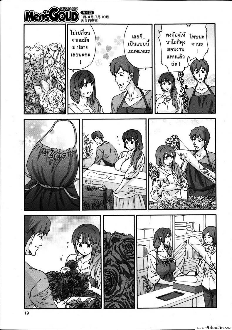 อ่านโดจิน สามสิบยังแจ๋ว [Yumi Ichirou] Gokuakuzuma Kana 30-sai - Villainy Wife Kana 30 Years Old ภาค 1