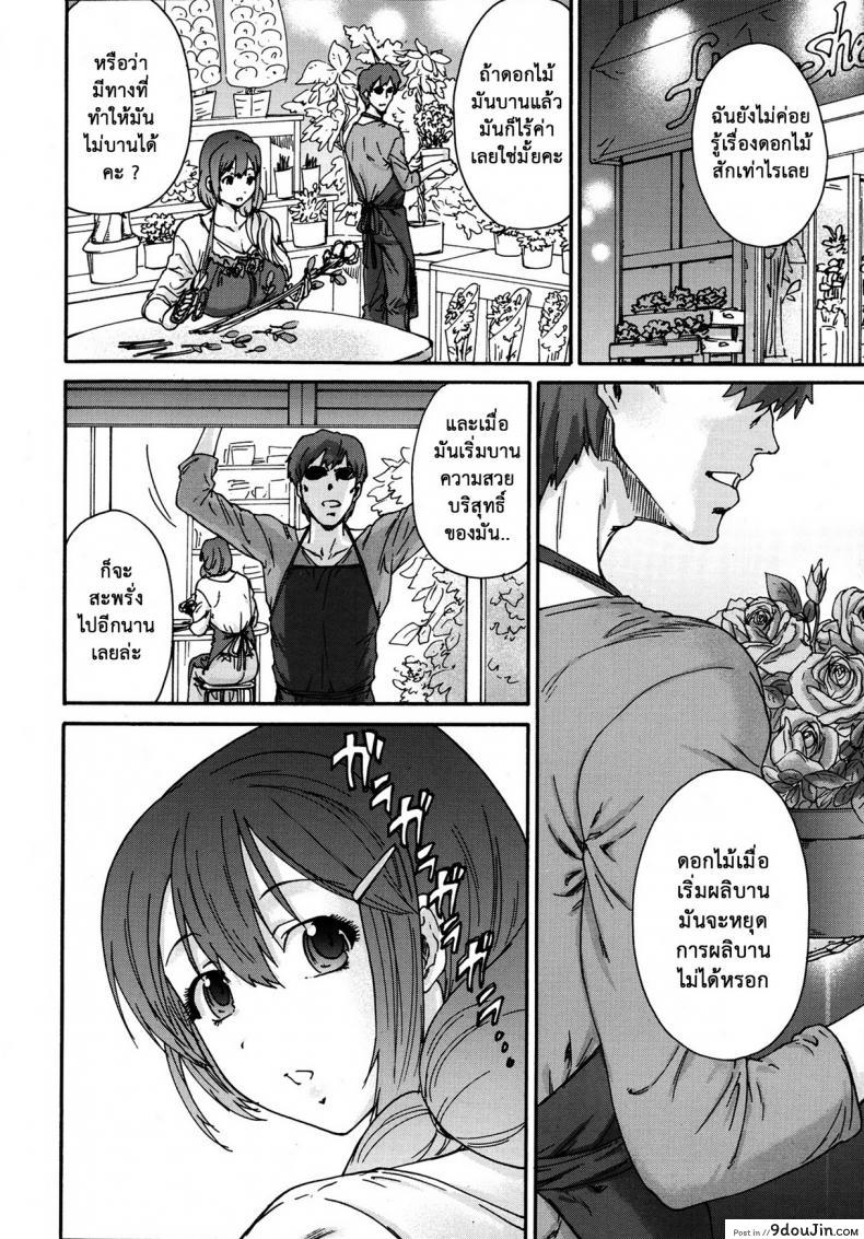 อ่านโดจิน สามสิบยังแจ๋ว [Yumi Ichirou] Gokuakuzuma Kana 30-sai - Villainy Wife Kana 30 Years Old ภาค 1