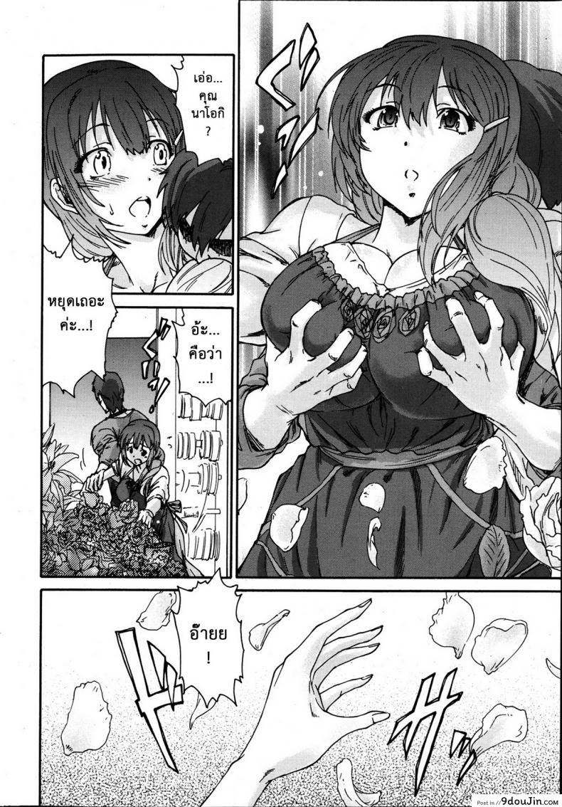 อ่านโดจิน สามสิบยังแจ๋ว [Yumi Ichirou] Gokuakuzuma Kana 30-sai - Villainy Wife Kana 30 Years Old ภาค 1