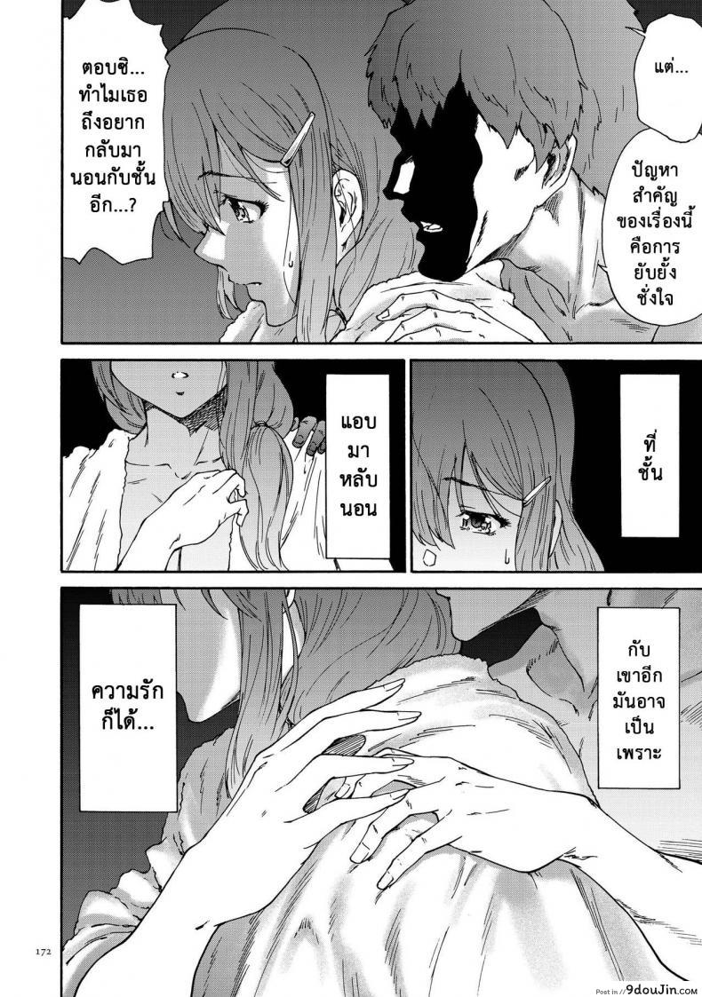 อ่านโดจิน สามสิบยังแจ๋ว [Yumi Ichirou] Gokuakuzuma Kana 30-sai - Villainy Wife Kana 30 Years Old ภาค 10