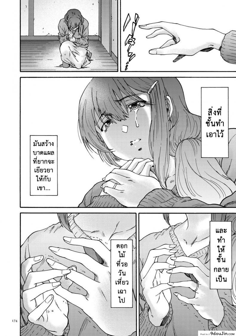 อ่านโดจิน สามสิบยังแจ๋ว [Yumi Ichirou] Gokuakuzuma Kana 30-sai - Villainy Wife Kana 30 Years Old ภาค 10