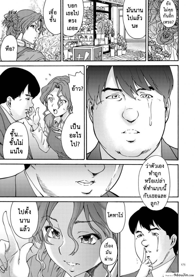 อ่านโดจิน สามสิบยังแจ๋ว [Yumi Ichirou] Gokuakuzuma Kana 30-sai - Villainy Wife Kana 30 Years Old ภาค 10