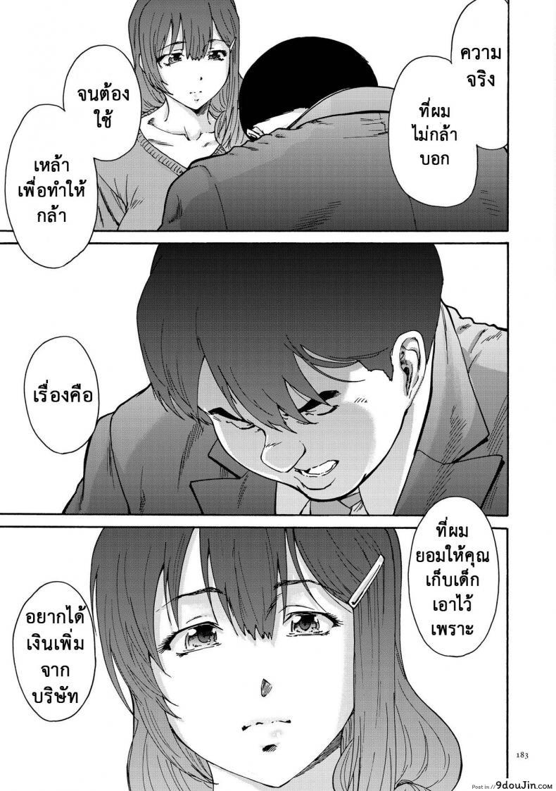 อ่านโดจิน สามสิบยังแจ๋ว [Yumi Ichirou] Gokuakuzuma Kana 30-sai - Villainy Wife Kana 30 Years Old ภาค 10