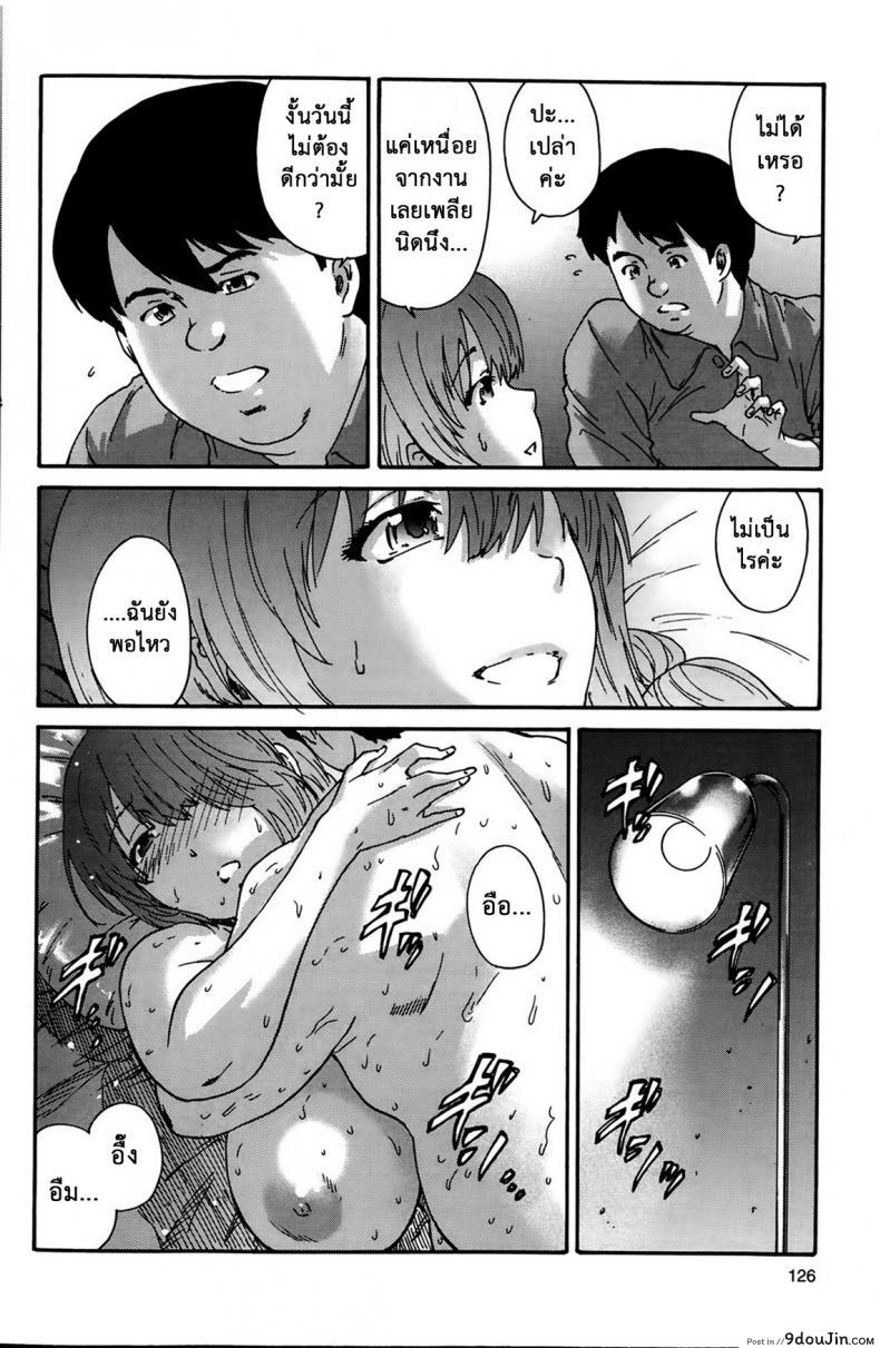 อ่านโดจิน สามสิบยังแจ๋ว [Yumi Ichirou] Gokuakuzuma Kana 30-sai - Villainy Wife Kana 30 Years Old ภาค 2