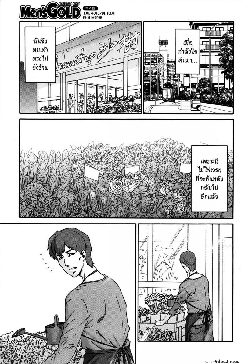 อ่านโดจิน สามสิบยังแจ๋ว [Yumi Ichirou] Gokuakuzuma Kana 30-sai - Villainy Wife Kana 30 Years Old ภาค 2