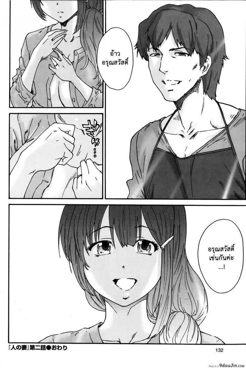 อ่านโดจิน สามสิบยังแจ๋ว [Yumi Ichirou] Gokuakuzuma Kana 30-sai - Villainy Wife Kana 30 Years Old ภาค 2