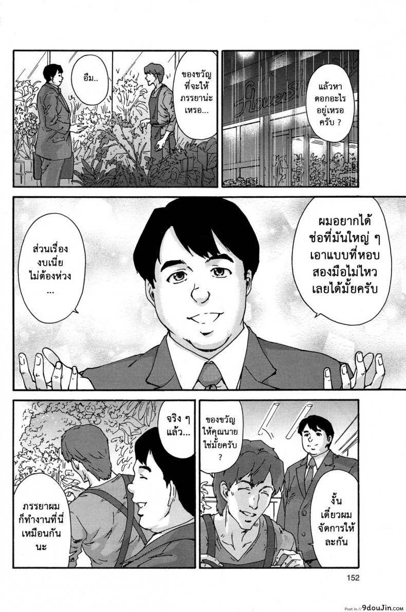 อ่านโดจิน สามสิบยังแจ๋ว [Yumi Ichirou] Gokuakuzuma Kana 30-sai - Villainy Wife Kana 30 Years Old ภาค 5