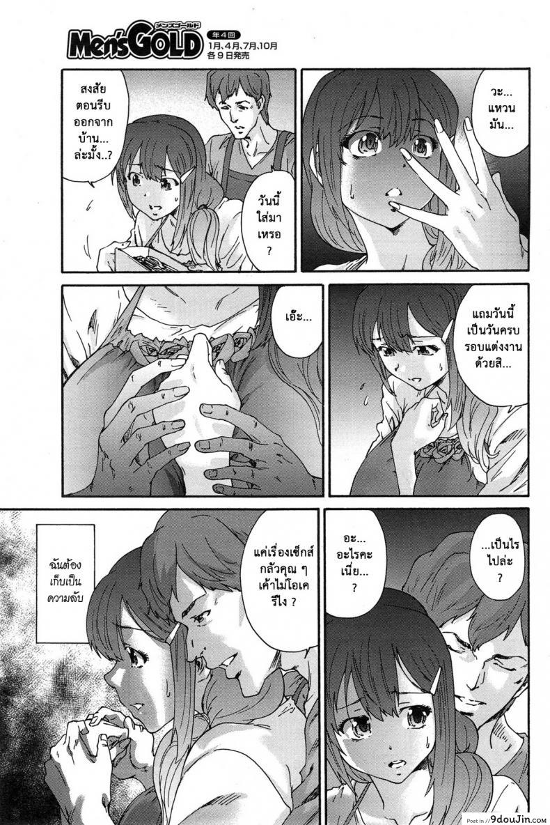 อ่านโดจิน สามสิบยังแจ๋ว [Yumi Ichirou] Gokuakuzuma Kana 30-sai - Villainy Wife Kana 30 Years Old ภาค 5