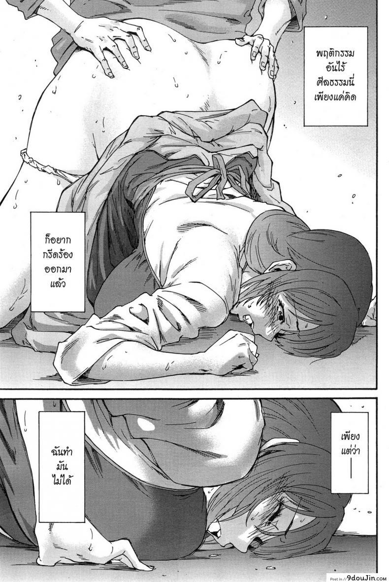 อ่านโดจิน สามสิบยังแจ๋ว [Yumi Ichirou] Gokuakuzuma Kana 30-sai - Villainy Wife Kana 30 Years Old ภาค 5