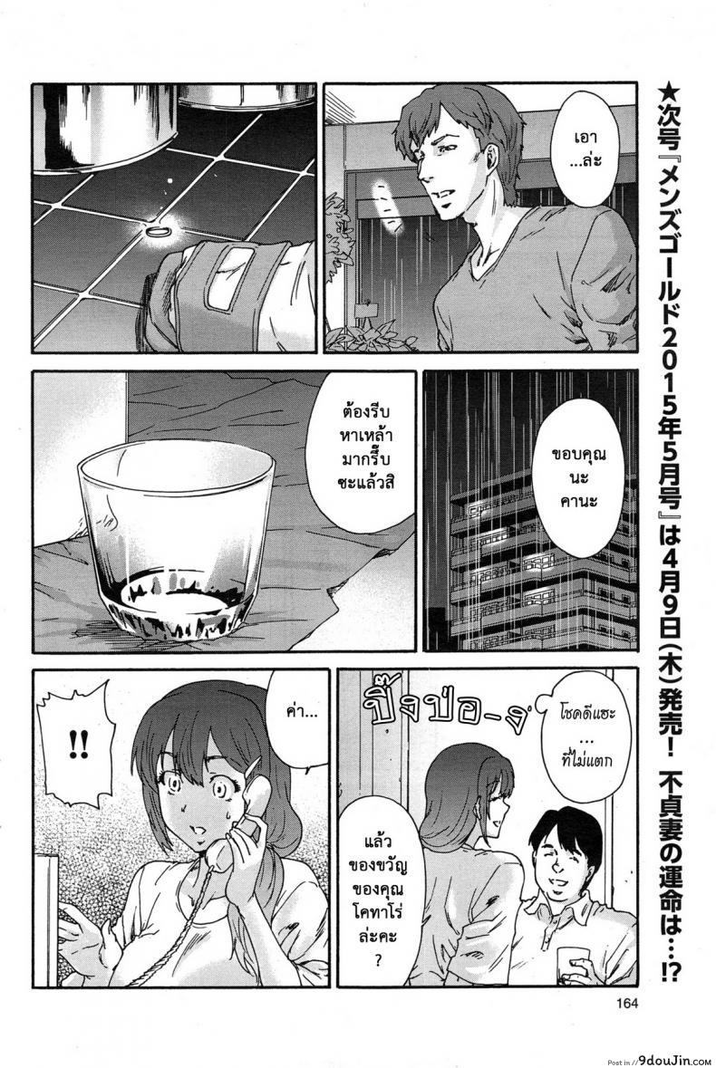 อ่านโดจิน สามสิบยังแจ๋ว [Yumi Ichirou] Gokuakuzuma Kana 30-sai - Villainy Wife Kana 30 Years Old ภาค 5